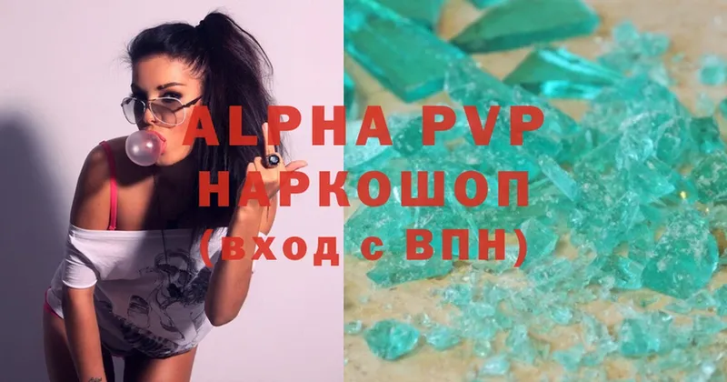 продажа наркотиков  Кашира  A-PVP Соль 