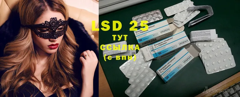 LSD-25 экстази кислота  Кашира 